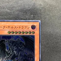 Dark Horus PTDN-JP016 Ultimate Rare YuGiOh 580 - Image 3