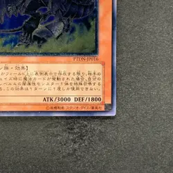 Dark Horus PTDN-JP016 Ultimate Rare YuGiOh 580 - Image 5