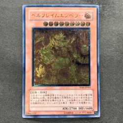 Infernal Flame Emperor W6S-JP003 Ultimate Rare YuGiOh 580 - Image 1