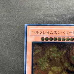 Infernal Flame Emperor W6S-JP003 Ultimate Rare YuGiOh 580 - Image 2