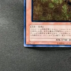 Infernal Flame Emperor W6S-JP003 Ultimate Rare YuGiOh 580 - Image 4