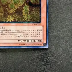 Infernal Flame Emperor W6S-JP003 Ultimate Rare YuGiOh 580 - Image 5