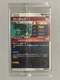 Angel Goku GDR - Dragon Ball Super Divers 3 Promo Cards Set Sealed - Image 3