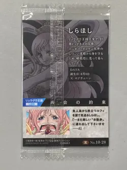 Shirahoshi - R No.10-28 - One Piece Itajaga Wafer Card Sealed Japanese - Image 2