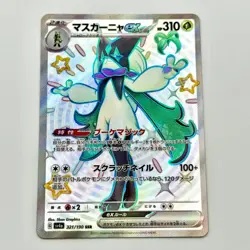 Meowscarada ex SSR 321/190 Near Mint Shiny Treasure ex SV4a Pokemon Card Japan - Image 1