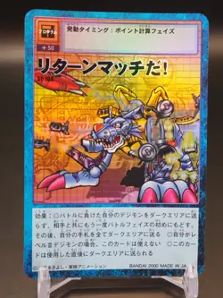 Return Match Digimon Card St-104 Digital Monster Bandai TCG Vintage anime B122 - Image 1