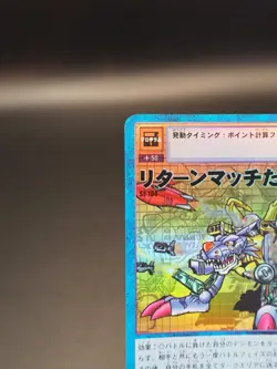 Return Match Digimon Card St-104 Digital Monster Bandai TCG Vintage anime B122 - Image 3