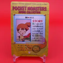 4set complete BANDAI TCG Pokemon anime Collection carddass Japan Nintendo - Image 5