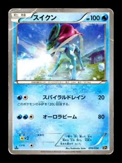 [HP] Suicune 010/036 Japanese Mythical Legendary Dream Shine Pokemon - Image 1