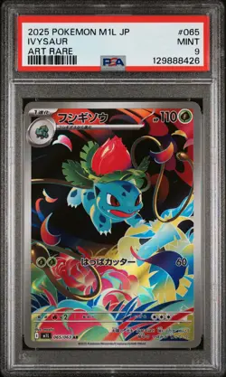 2025 POKEMON JPN M1L-MEGA BRAVE ART RARE #065 IVYSAUR PSA 9 - Image 1
