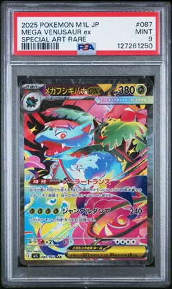2025 POKEMON JPN M1L-MEGA BRAVE SPECIAL ART RARE #087 MEGA VENUSAUR EX PSA 9 - Image 1