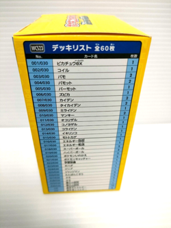 Pokemon World Championships 2023 Yokohama Deck Pikachu ex 001/030 From Japan - Image 5
