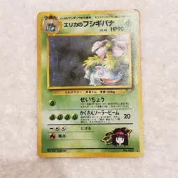Pokemon TCG Erika’s Venusaur Holo - Japanese Gym Challenge - Vintage 1998 No.003 - Image 1