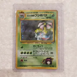 Pokemon TCG Erika’s Venusaur Holo - Japanese Gym Challenge - Vintage 1998 No.003 - Image 2