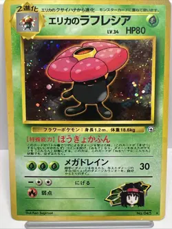 Pokemon Erika's Vileplume Holo No .045 Leader's Stadium Jap. NM-MINT - Image 1
