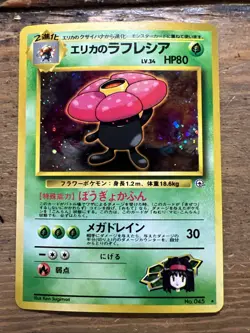 Pokemon Erika's Vileplume Holo No .045 Leader's Stadium Jap. NM-MINT - Image 2