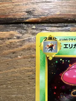 Pokemon Erika's Vileplume Holo No .045 Leader's Stadium Jap. NM-MINT - Image 3