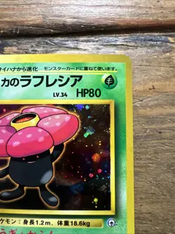 Pokemon Erika's Vileplume Holo No .045 Leader's Stadium Jap. NM-MINT - Image 4