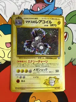 Lt.Surge's Magneton Pokemon Japanese No.082 Gym Heroes Vintage Holo NM NP - Image 1