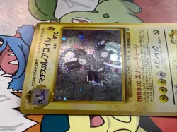 Lt.Surge's Magneton Pokemon Japanese No.082 Gym Heroes Vintage Holo NM NP - Image 3