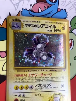 Lt.Surge's Magneton Pokemon Japanese No.082 Gym Heroes Vintage Holo NM NP - Image 4