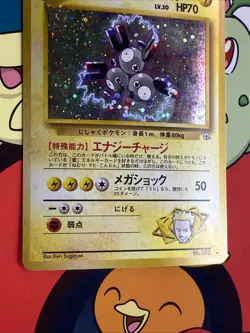 Lt.Surge's Magneton Pokemon Japanese No.082 Gym Heroes Vintage Holo NM NP - Image 5