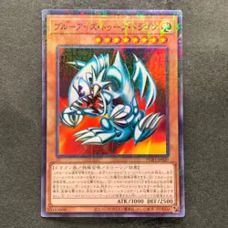 NM Blue-Eyes Toon Dragon PGB1-JP020 Millennium Rare YuGiOh 150 - Image 1