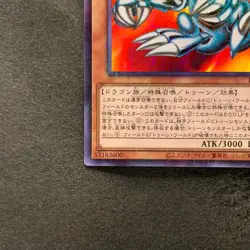 NM Blue-Eyes Toon Dragon PGB1-JP020 Millennium Rare YuGiOh 150 - Image 4