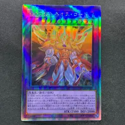 NM Evil HERO Neos Lord SUDA-JP031 Holographic Rare YuGiOh 490 - Image 1