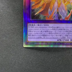 NM Evil HERO Neos Lord SUDA-JP031 Holographic Rare YuGiOh 490 - Image 4