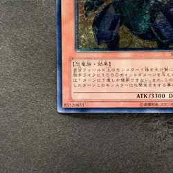 NM Super Conductor Tyranno SD09-JPS01 Ultimate Rare YuGiOh 480 - Image 4