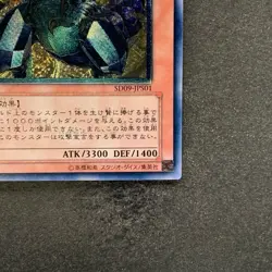 NM Super Conductor Tyranno SD09-JPS01 Ultimate Rare YuGiOh 480 - Image 5