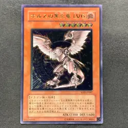 NM Horus the Black Flame Dragon LV6 SOD-JP007 Ultimate Rare YuGiOh 1350 - Image 1