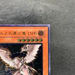 NM Horus the Black Flame Dragon LV6 SOD-JP007 Ultimate Rare YuGiOh 1350 - Image 3