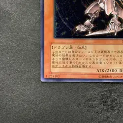 NM Horus the Black Flame Dragon LV6 SOD-JP007 Ultimate Rare YuGiOh 1350 - Image 4