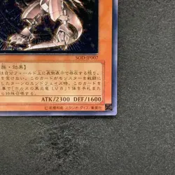 NM Horus the Black Flame Dragon LV6 SOD-JP007 Ultimate Rare YuGiOh 1350 - Image 5