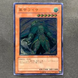 NM Raiza the Storm Monarch FOTB-JP026 Ultimate Rare YuGiOh 680 - Image 1