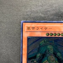 NM Raiza the Storm Monarch FOTB-JP026 Ultimate Rare YuGiOh 680 - Image 2