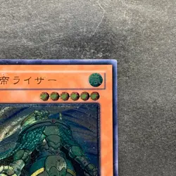 NM Raiza the Storm Monarch FOTB-JP026 Ultimate Rare YuGiOh 680 - Image 3