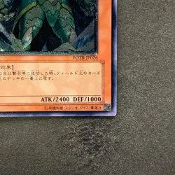 NM Raiza the Storm Monarch FOTB-JP026 Ultimate Rare YuGiOh 680 - Image 5