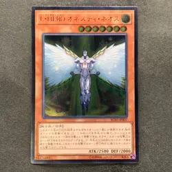 NM Elemental HERO Honest Neos RC02-JP007 Ultimate Rare YuGiOh 100 - Image 1
