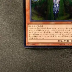 NM Elemental HERO Honest Neos RC02-JP007 Ultimate Rare YuGiOh 100 - Image 4