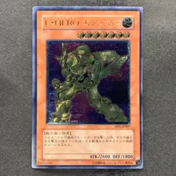 NM Elemental HERO Bladedge EEN-JP007 Ultimate Rare YuGiOh 980 - Image 1