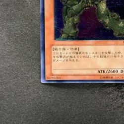 NM Elemental HERO Bladedge EEN-JP007 Ultimate Rare YuGiOh 980 - Image 4