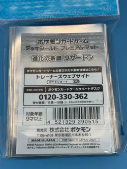 Pokemon Center Japan Charizard Card Sleeves Sealed - Image 4