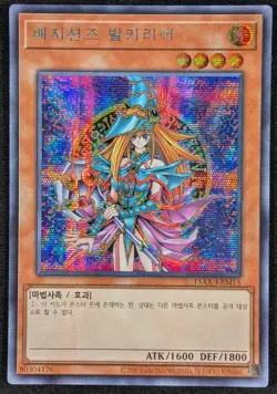 Magician's Valkyrie 2020 Secret Rare Korean Yugioh Card 15AX-KRM15 (NM) - Image 1