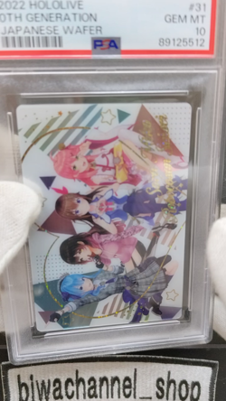 PSA 10| 2022 Hololive 0th Generation Wafer Card #31 Japanese Holo Rare Roboco - Image 2