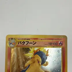 Typhlosion No. 157 Japanese Neo Genesis Holo Promo Old Back Pokemon Card HP - Image 2