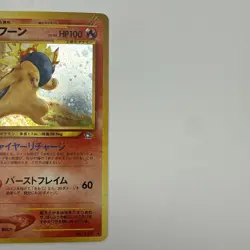 Typhlosion No. 157 Japanese Neo Genesis Holo Promo Old Back Pokemon Card HP - Image 3