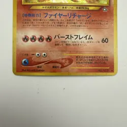 Typhlosion No. 157 Japanese Neo Genesis Holo Promo Old Back Pokemon Card HP - Image 4
